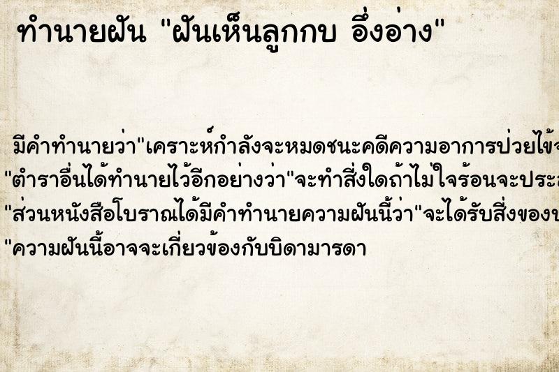 ทำนายฝันฝันเห็นลูกกบอึ่งอ่าง ทำนายฝันทำนายฝันฝันเห็นลูกกบอึ่งอ่าง